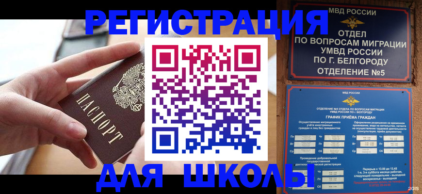 миграционный учет в Гусиноозёрске