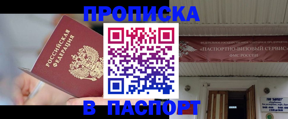 прописка иностранных граждан в Гусиноозёрске