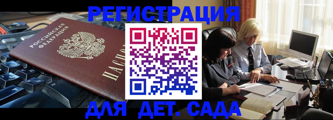 временная прописка в Гусиноозёрске