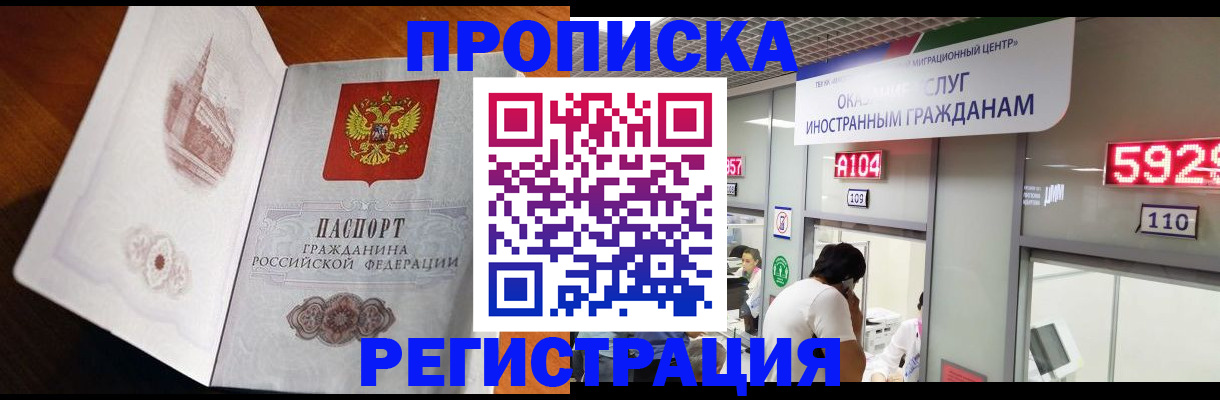 временная регистрация госуслуги в Гусиноозёрске